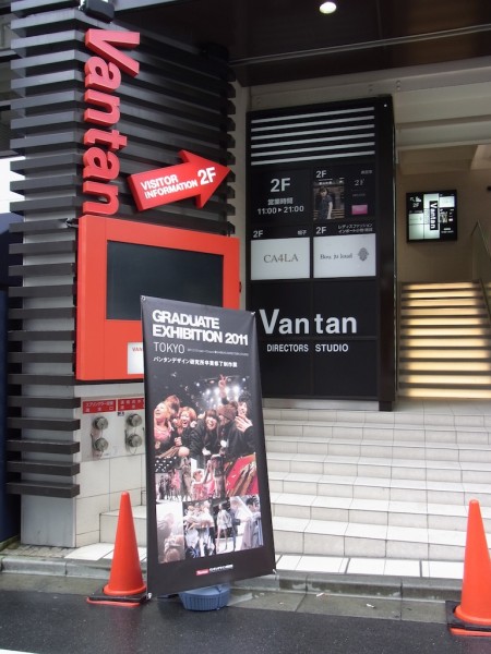 その他　バンタンデザイン研究所渋谷校（その他）まで1353m