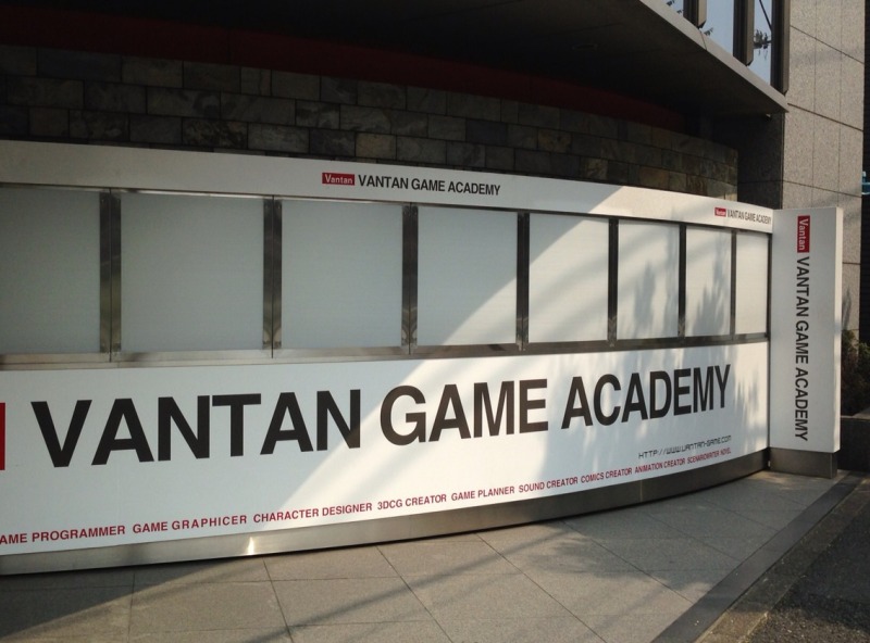 その他　バンタンゲームアカデミー（その他）まで1800m