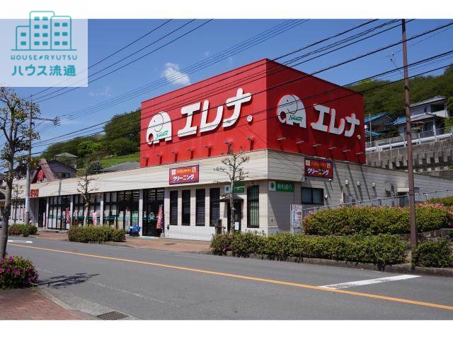 スーパー　エレナ長与店（スーパー）まで691m