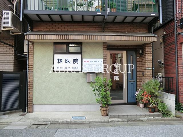 病院　林医院（病院）まで326m