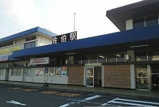 その他　佐伯駅（その他）まで2600m