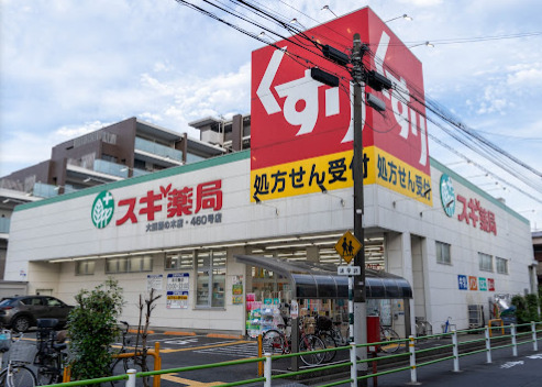 ドラックストア　スギ薬局 大田鵜の木店（ドラッグストア）まで582m