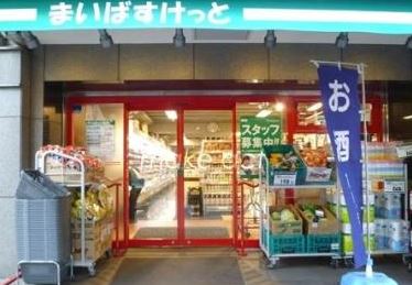 スーパー　まいばすけっと 日本橋箱崎町店（スーパー）まで162m