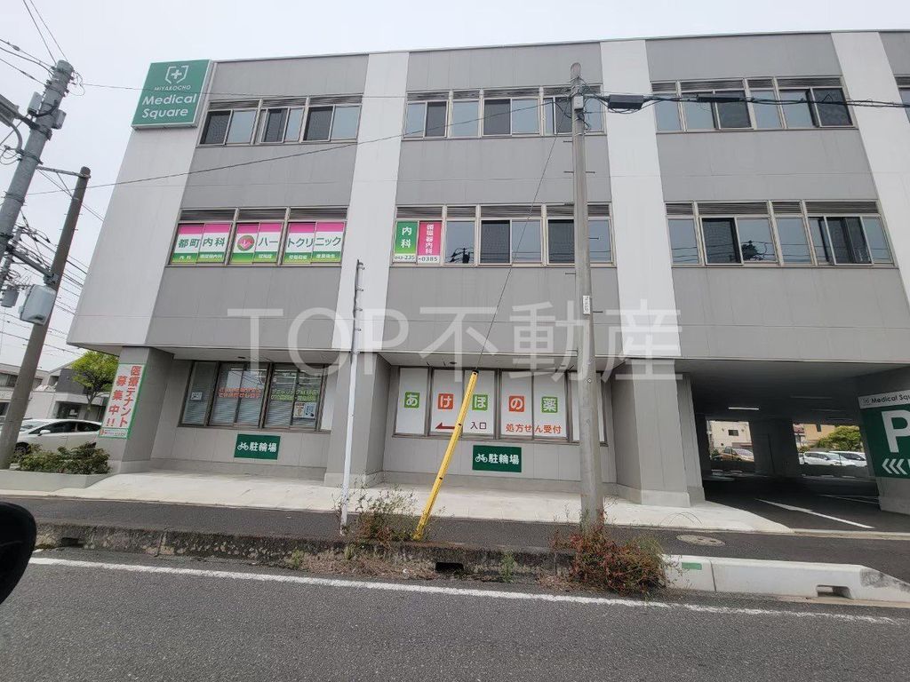 ドラックストア　あけぼの薬局 都町店（ドラッグストア）まで350m