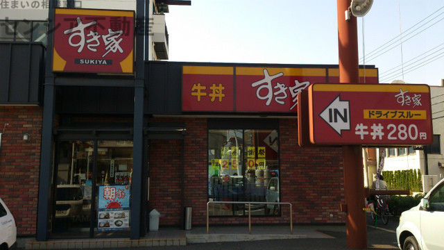 飲食店　すき家大阪鶴見今津北店（飲食店）まで1120m