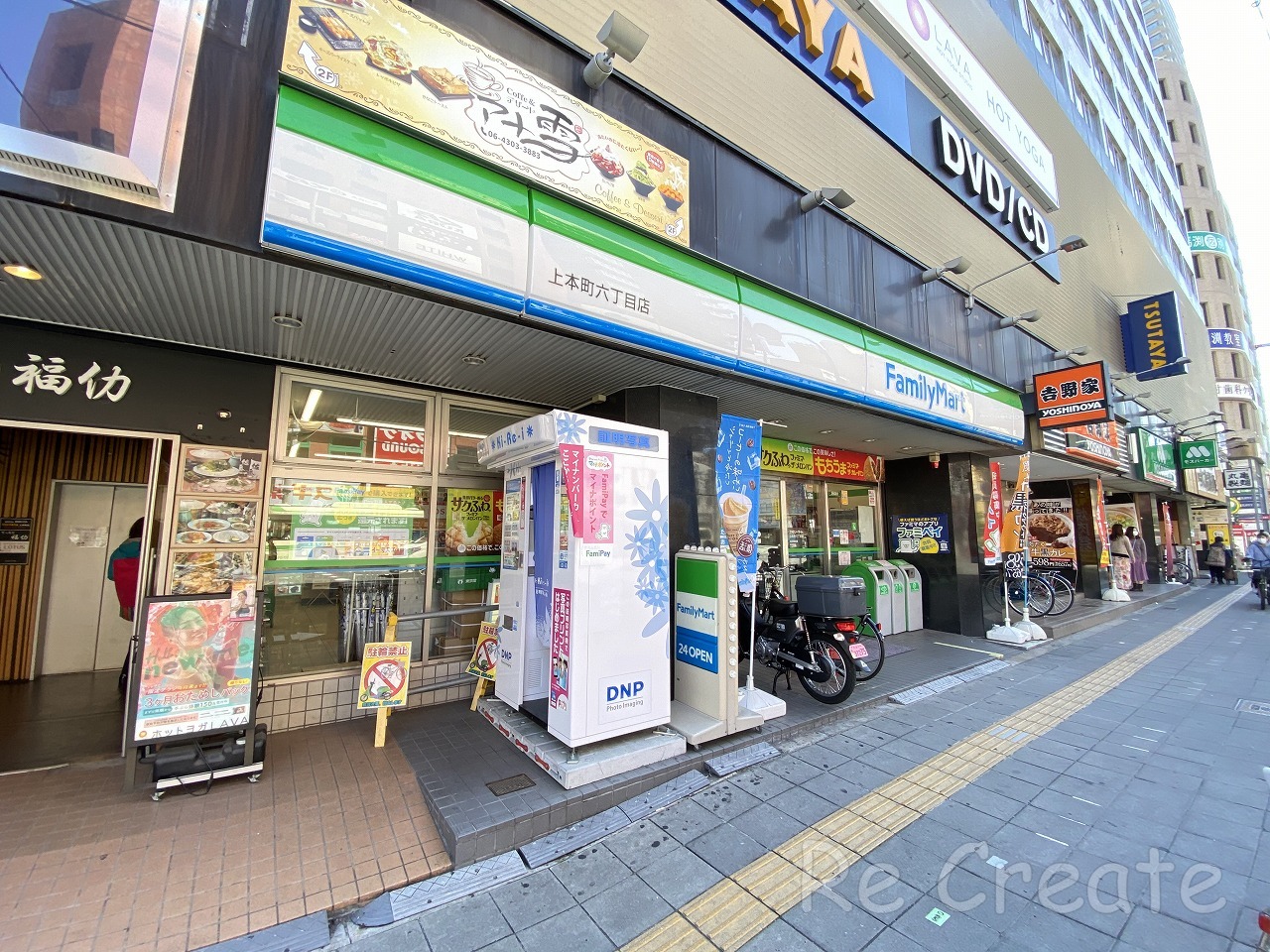 コンビニ　ファミリーマート上本町六丁目店（コンビニ）まで192m