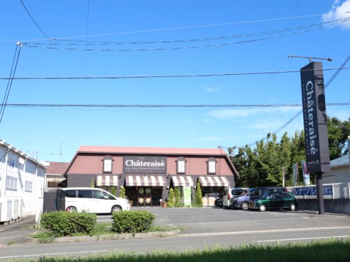 飲食店　シャトレーゼ（飲食店）まで268m