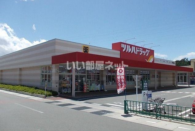 ドラックストア　ツルハドラッグ 伊那福島店（ドラッグストア）まで391m