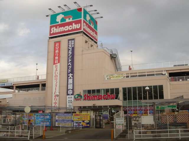 その他　島忠ホームセンター海老名店（その他）まで1687m