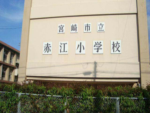 その他　宮崎市立赤江中学校（その他）まで908m