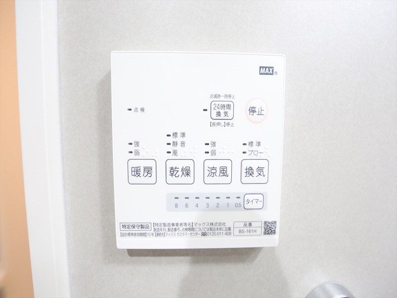 その他設備　浴室暖房乾燥機付き