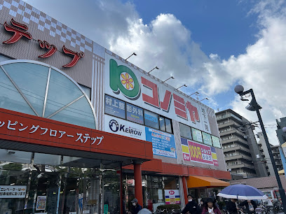 スーパー　スーパーマーケット コノミヤ 鴫野店（スーパー）まで19m