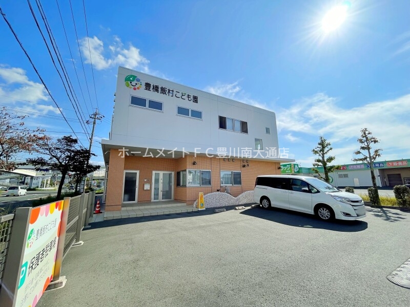 幼稚園・保育園　豊橋飯村こども園（幼稚園・保育園）まで1011m
