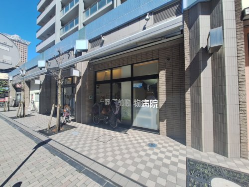 病院　与野駅前動物病院（病院）まで437m