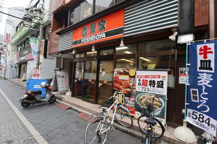 その他　吉野家（その他）まで355m