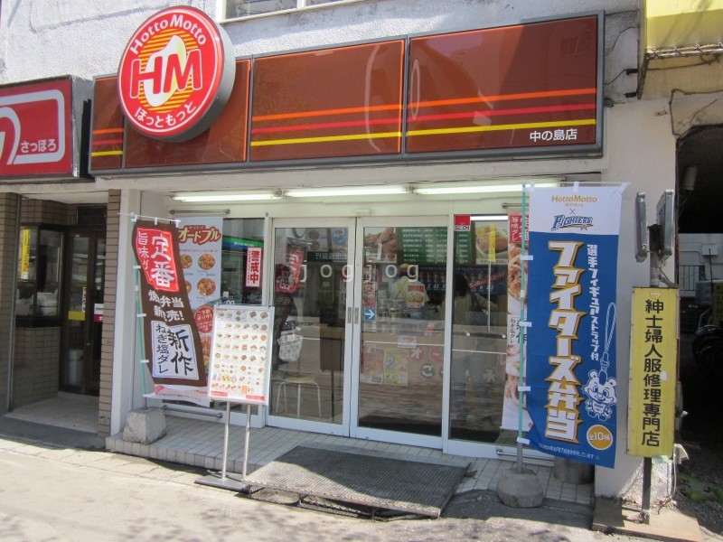 飲食店　ほっともっと中の島駅前店（飲食店）まで501m