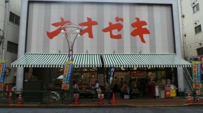 その他　「オオゼキ」（その他）まで816m