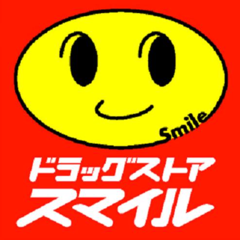 ドラックストア　ドラッグストアスマイル沼袋店（ドラッグストア）まで252m