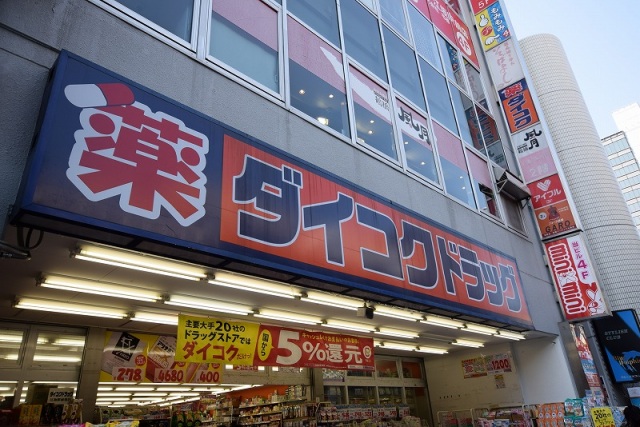 ドラックストア　ダイコクドラッグ江坂駅前店（ドラッグストア）まで367m