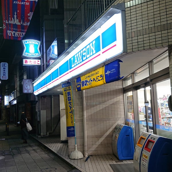 コンビニ　ローソン 八幡山三丁目店（コンビニ）まで801m