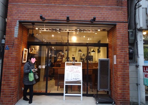 飲食店　松崎珈琲（飲食店）まで309m