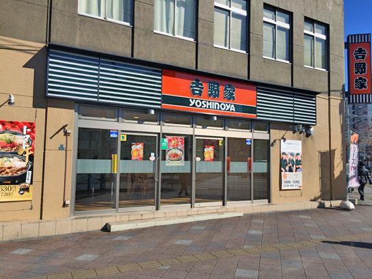 飲食店　吉野家 両国店（飲食店）まで72m