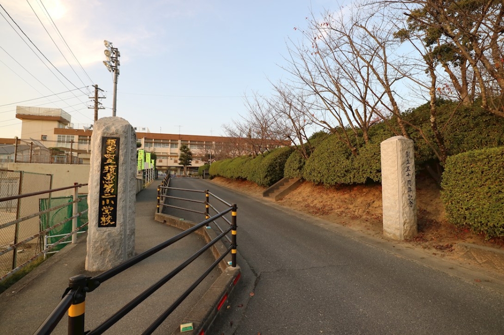 小学校　須恵町立須恵第二小学校（小学校）まで680m