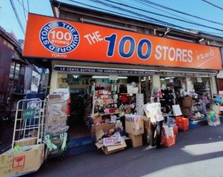 スーパー　THE 100STORES(ワンハンドレッドストアー) 広尾（スーパー）まで378m