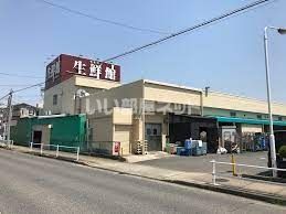 スーパー　生鮮館やまひこ 喜惣治店（スーパー）まで821m