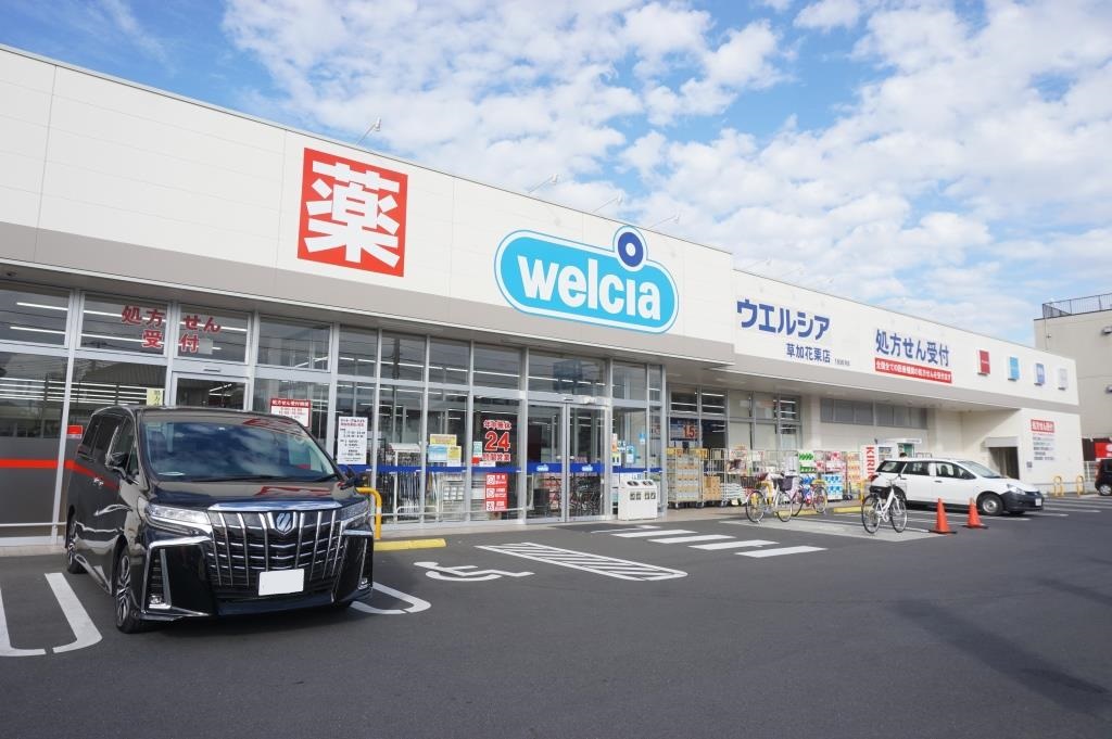 ドラックストア　ウエルシア草加花栗店（ドラッグストア）まで445m