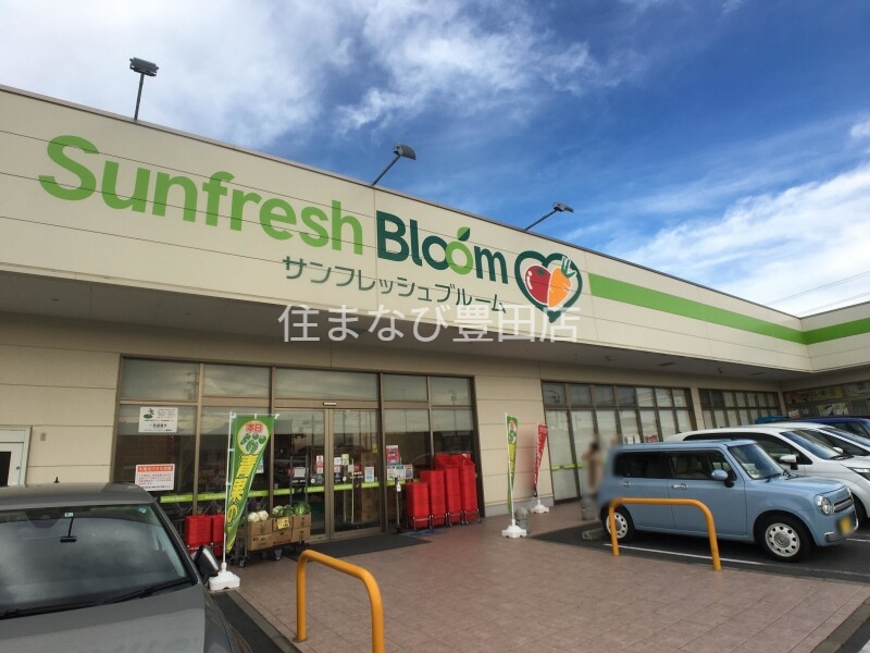 スーパー　サンフレッシュブルーム東郷店（スーパー）まで2166m
