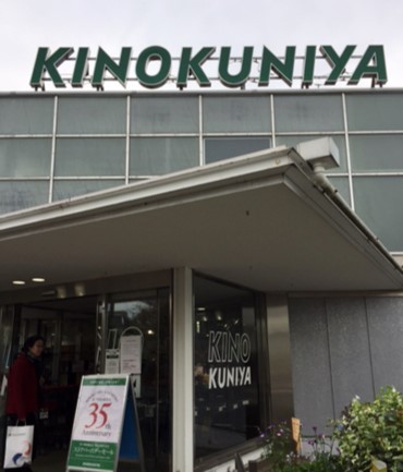 スーパー　もとまちユニオン鎌倉店（スーパー）まで819m