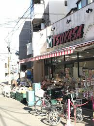 スーパー　TSUKASA杉並和田店（スーパー）まで260m