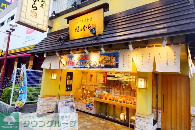 飲食店　福から（飲食店）まで650m