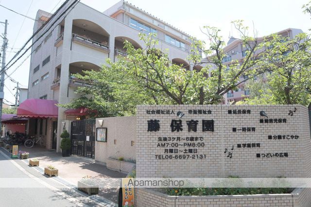 幼稚園・保育園　藤保育園本園分園１・２（幼稚園・保育園）まで570m
