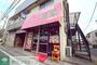 飲食店　プルニマ食堂（飲食店）まで1010m