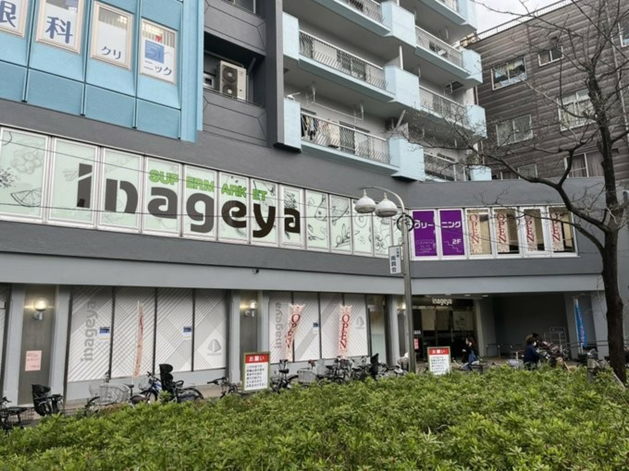 スーパー　いなげや新宿小滝橋店（スーパー）まで175m