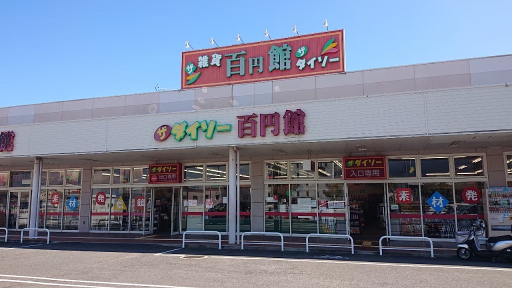 スーパー　ザ・ダイソーイオンタウン川之江店（スーパー）まで903m