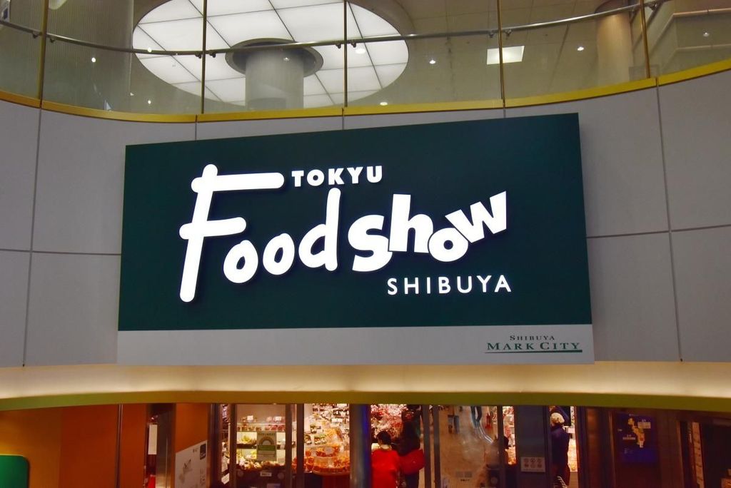スーパー　東急ストアフードステーション渋谷キャスト店（スーパー）まで470m