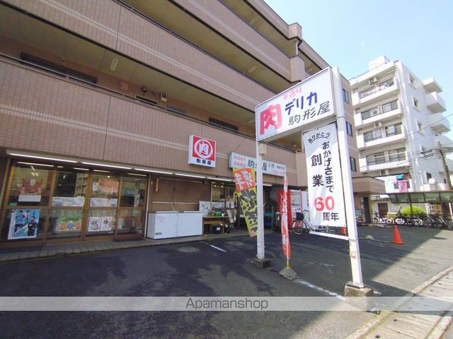 その他　駒形屋精肉店（その他）まで412m
