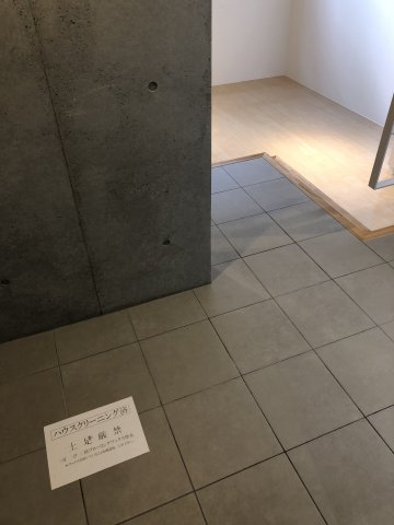 玄関　他部屋