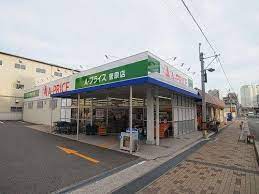 スーパー　A-プライス 菅原店（スーパー）まで365m