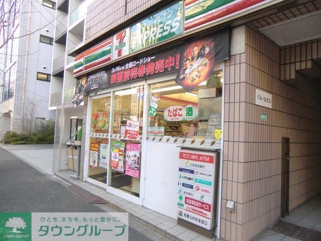 コンビニ　セブンイレブン（コンビニ）まで250m