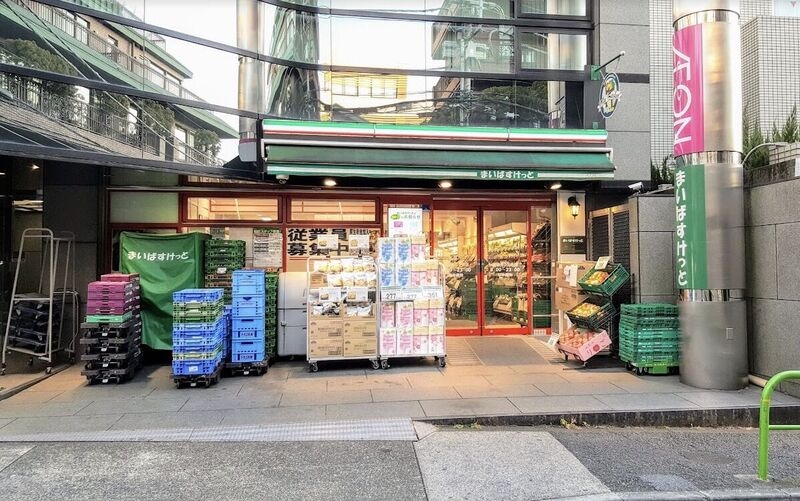 スーパー　まいばすけっと西麻布3丁目店（スーパー）まで557m