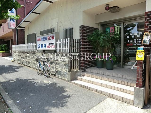 病院　沢病院（病院）まで78m