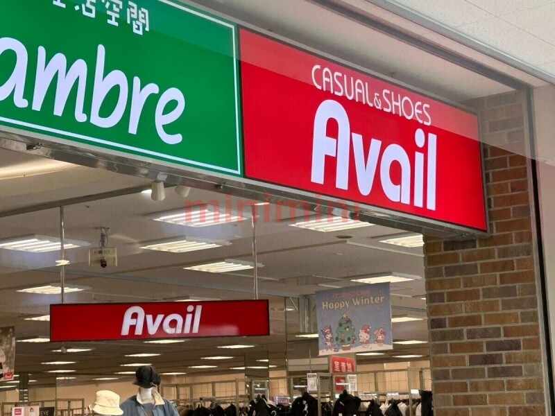 ショッピングセンター　アベイル茨木店（ショッピングセンター）まで660m