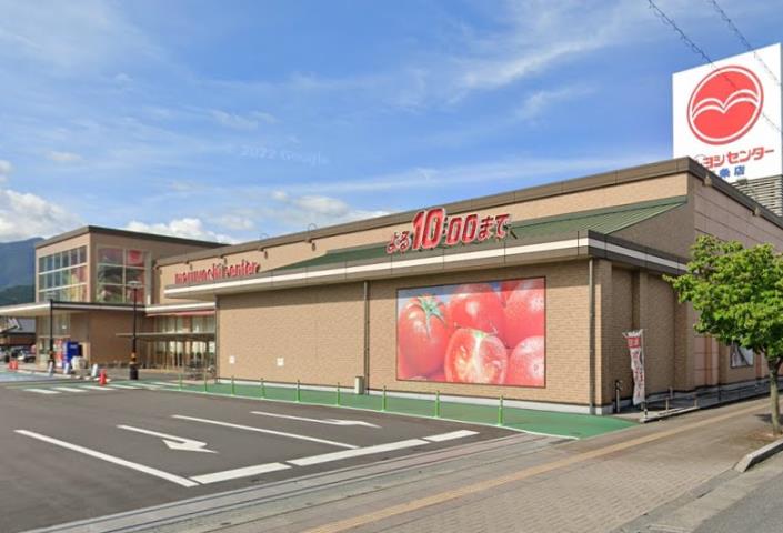 スーパー　マルヨシセンター　喜多川店（スーパー）まで512m
