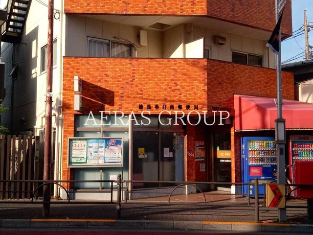 郵便局　練馬春日南郵便局（郵便局）まで199m