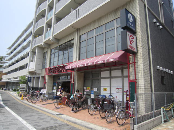 スーパー　フレスコ（スーパー）まで230m
