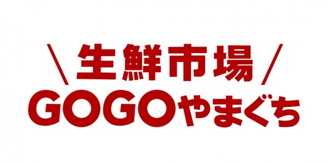 スーパー　GOGOやまぐち（スーパー）まで430m